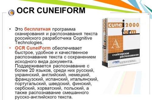 OCR CuneiForm