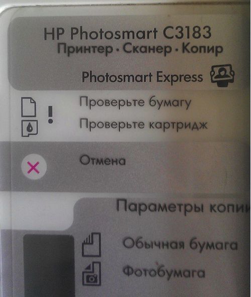 МФУ HP Photosmart C3183