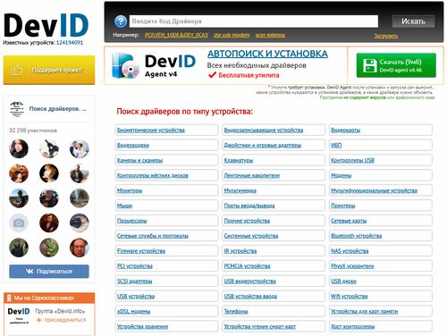 Сайт devid.info