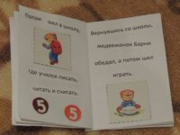 детская книжка распечатанная на принтере