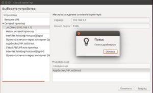 Url принтера как узнать linux